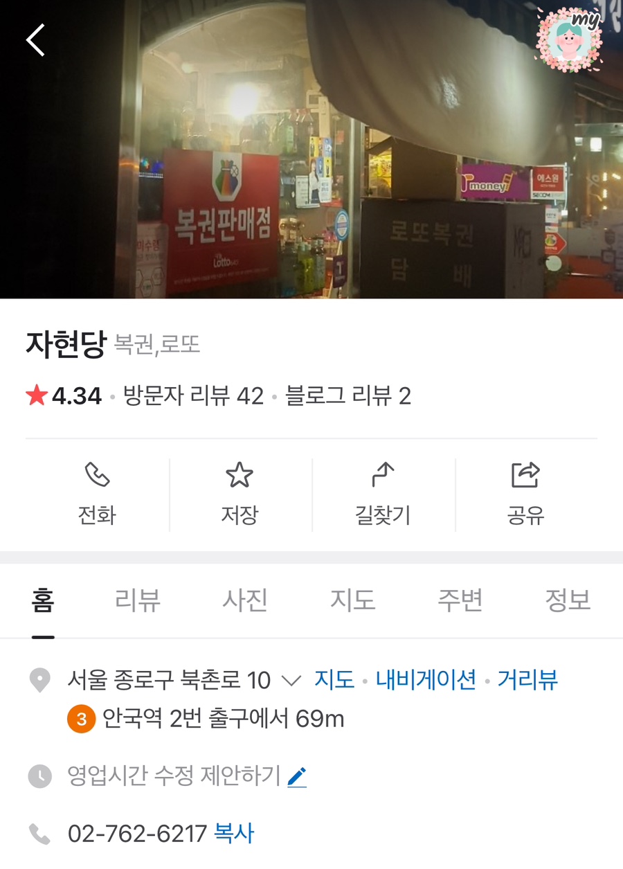 자현당 이미지