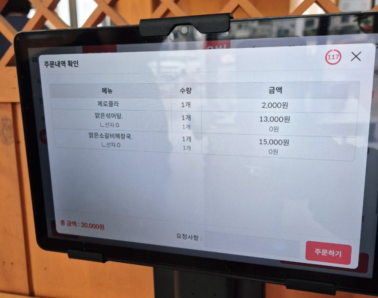 제주흑돼지왕만두 이미지