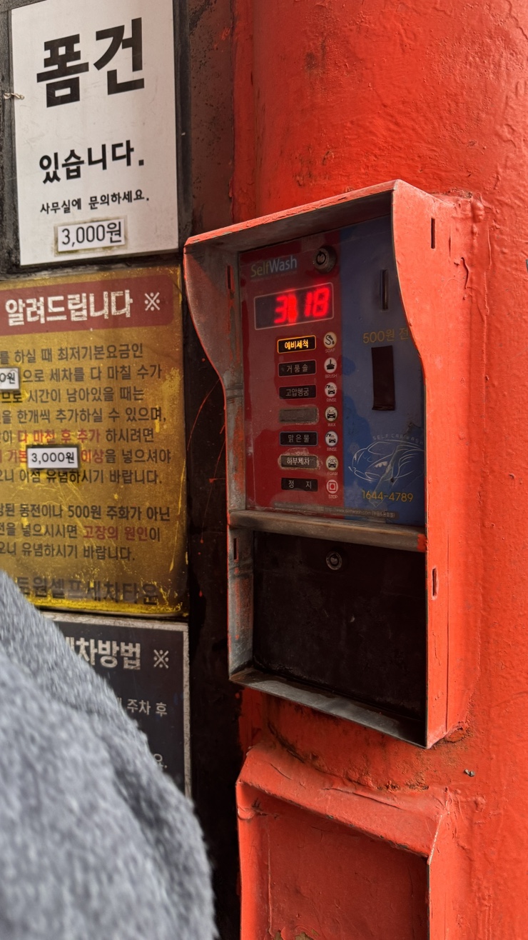 오토원셀프세차타운 이미지