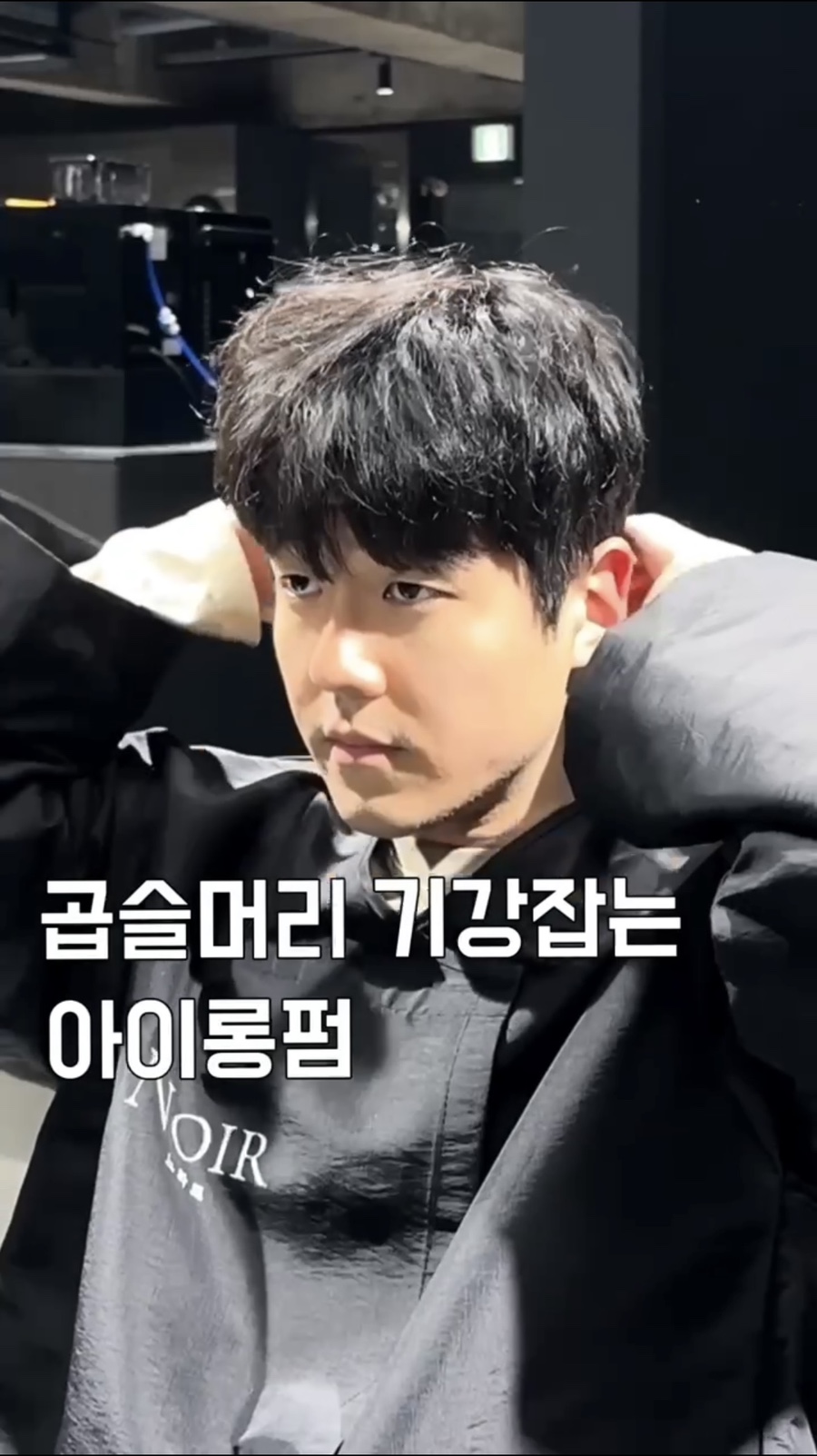 느와르헤어 이미지