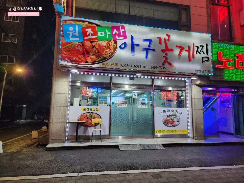 원조마산아구 이미지