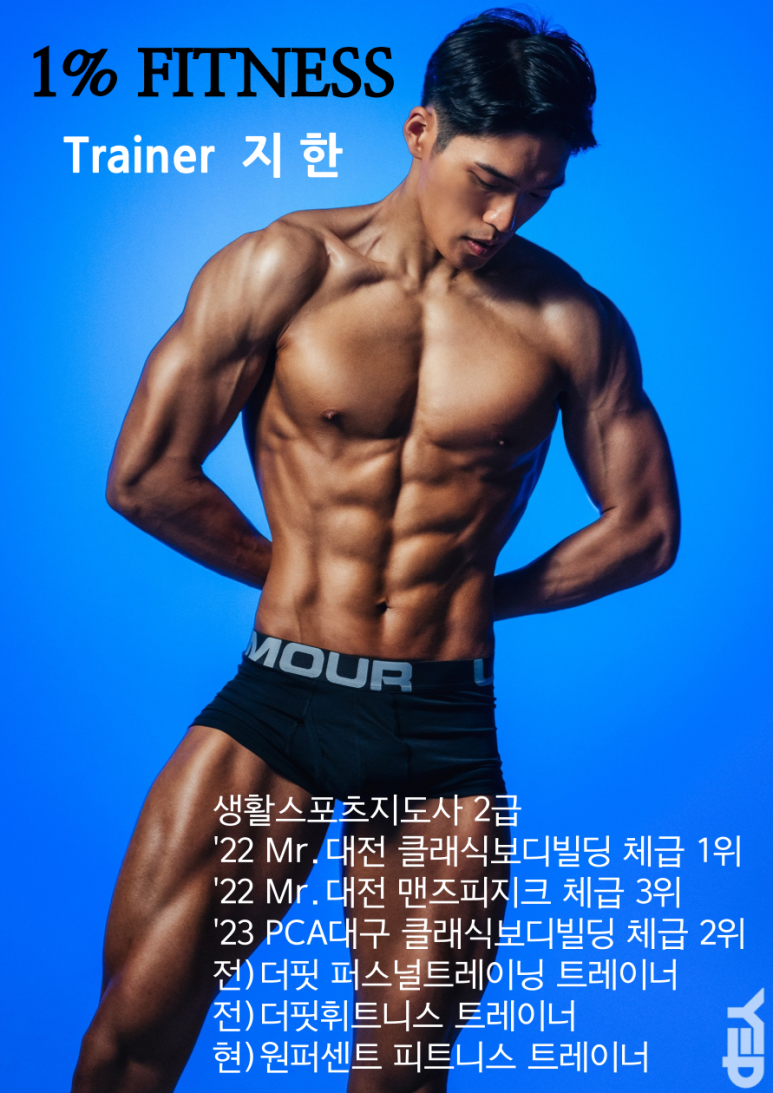 원퍼센트피트니스 이미지