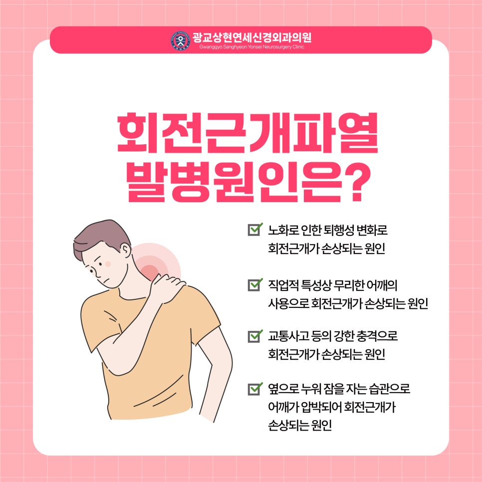 연세신경외과의원 이미지