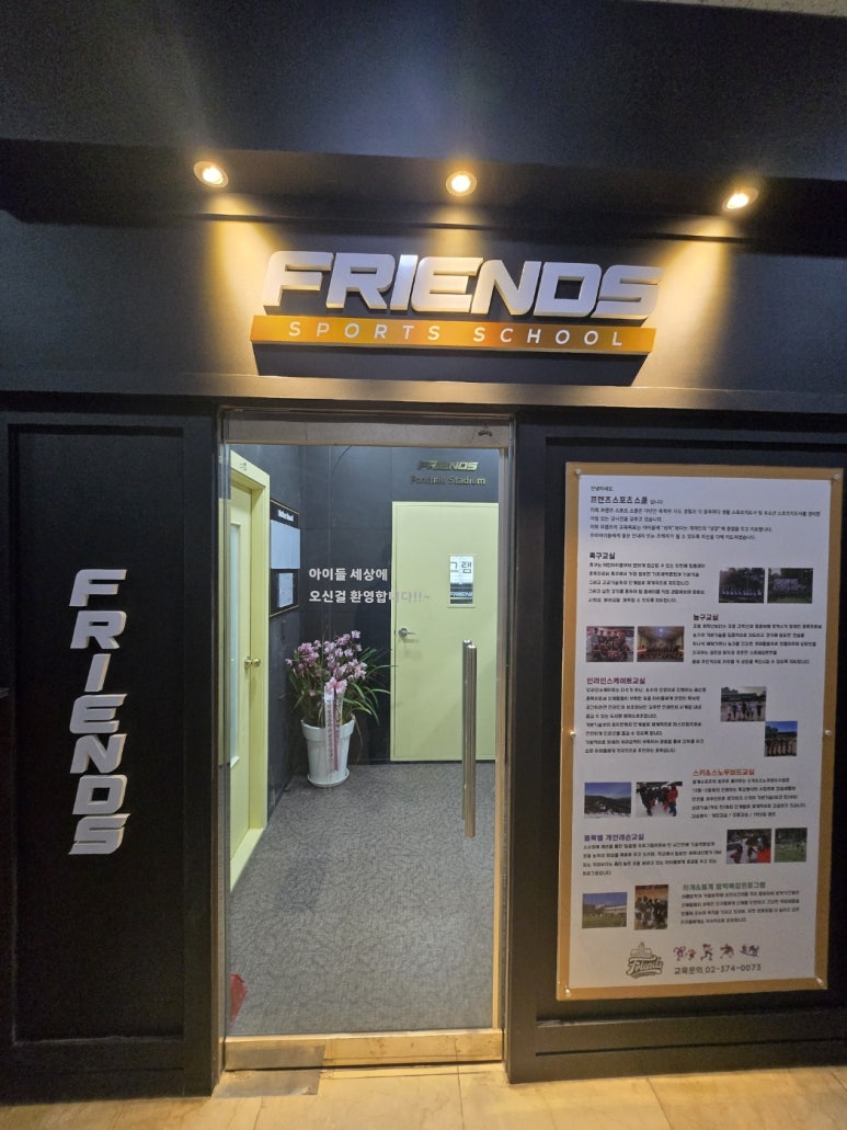 프랜즈스포츠 이미지