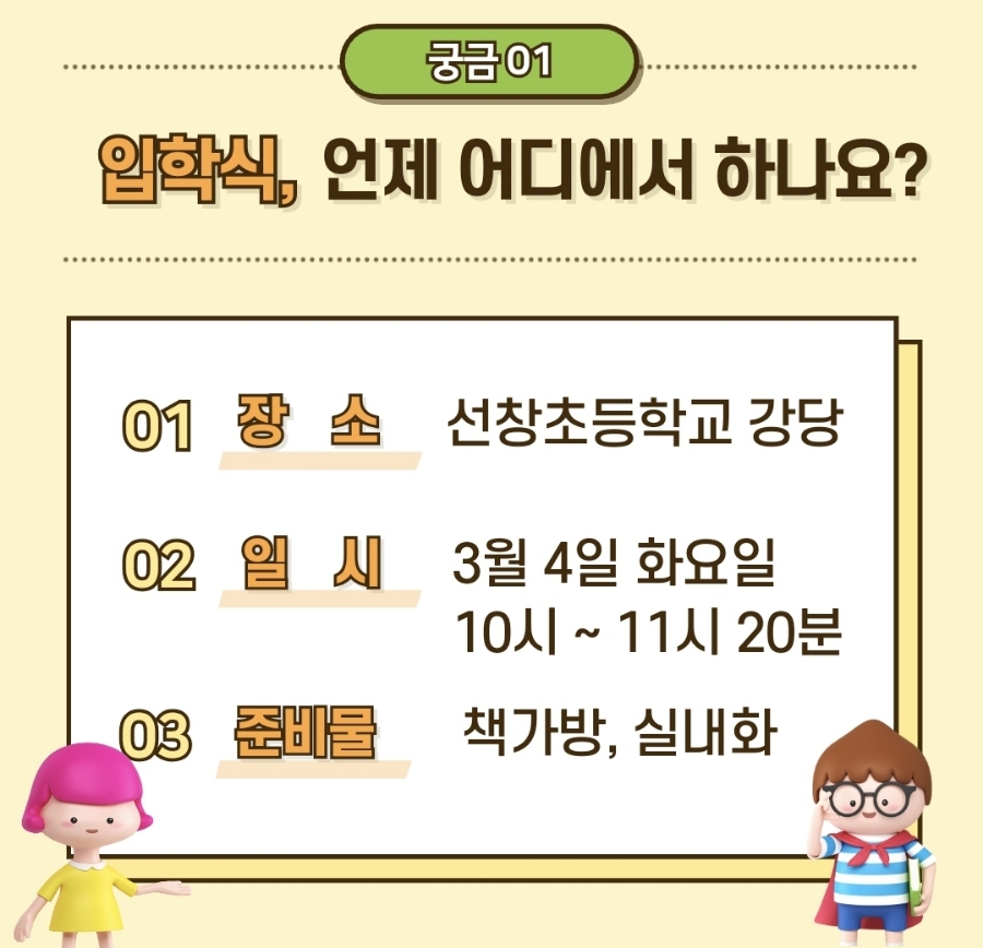 선창초등학교 이미지