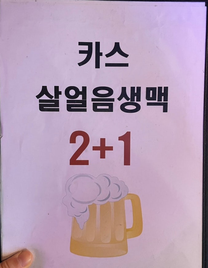 봉다리숯불두마리치킨 이미지