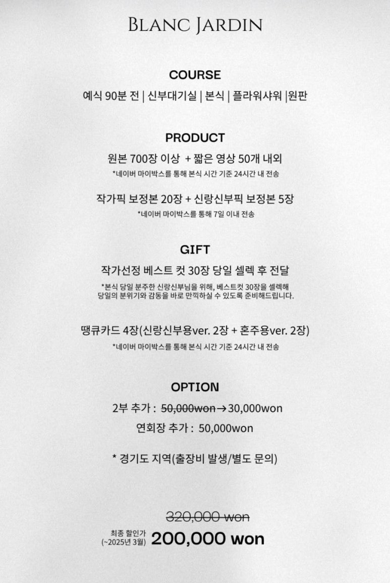 자르뎅 이미지