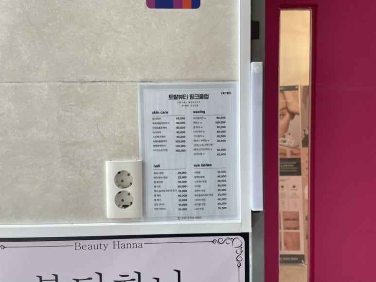 토탈뷰티 핑크클럽 이미지