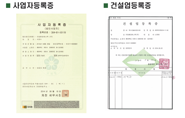 의림환경에너텍(주) 이미지