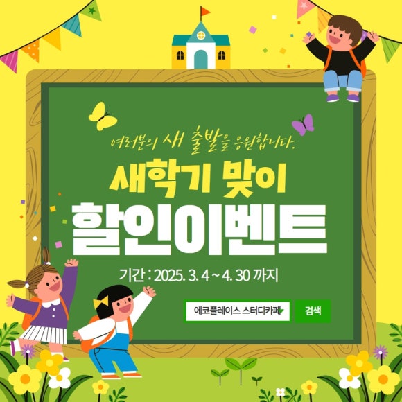 에코플레이스스터디카페 이미지