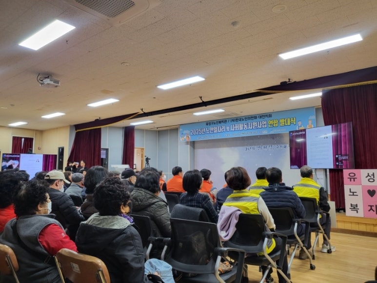 유성구노인복지관 이미지