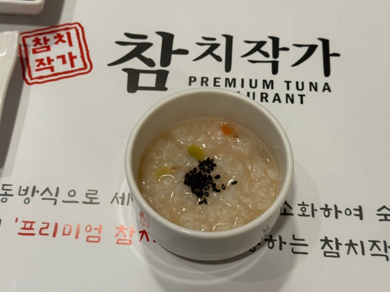 참치작가 이미지
