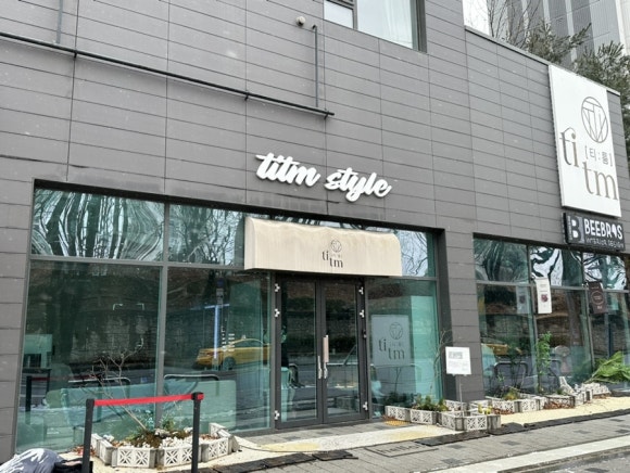 티틈(Titm) 이미지