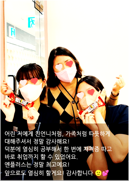 엔-플러스간호학원 이미지