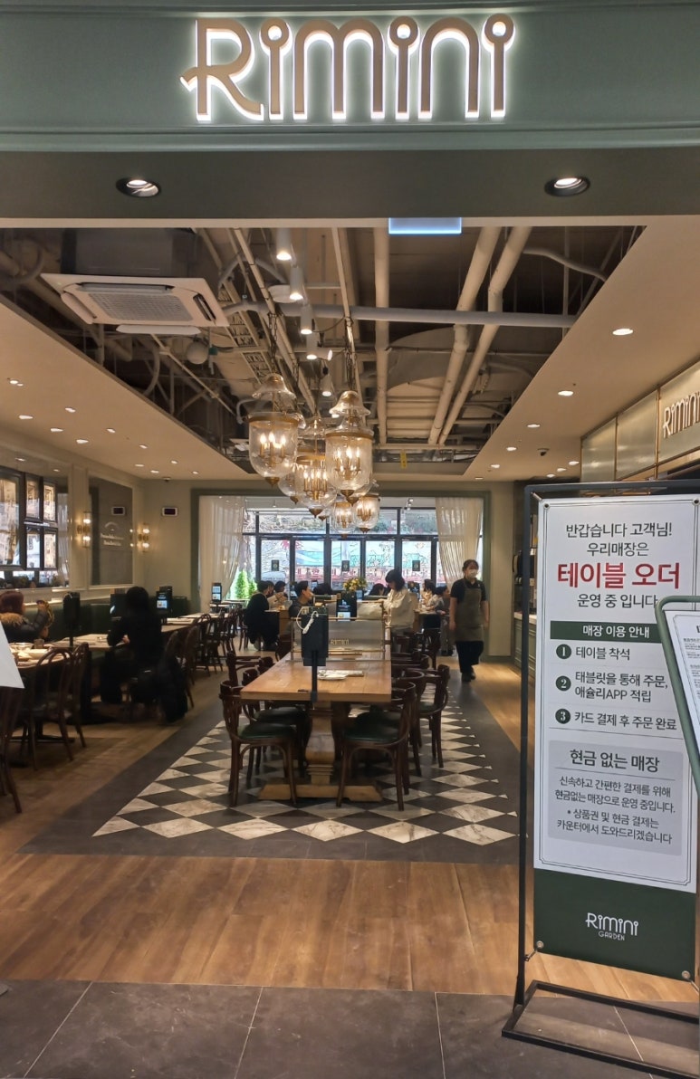 리미니 이마트 월배점 이미지