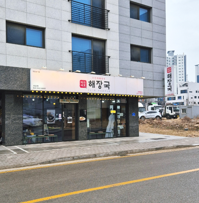 제주흑돼지왕만두 이미지