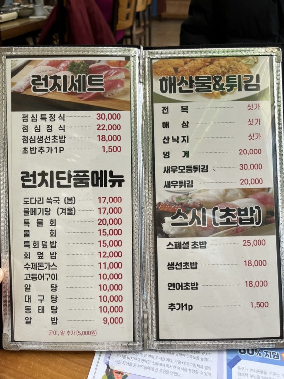 회랑스시랑 이미지