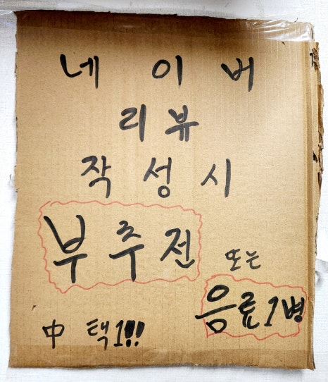 광주 백숙한상 양림점 이미지
