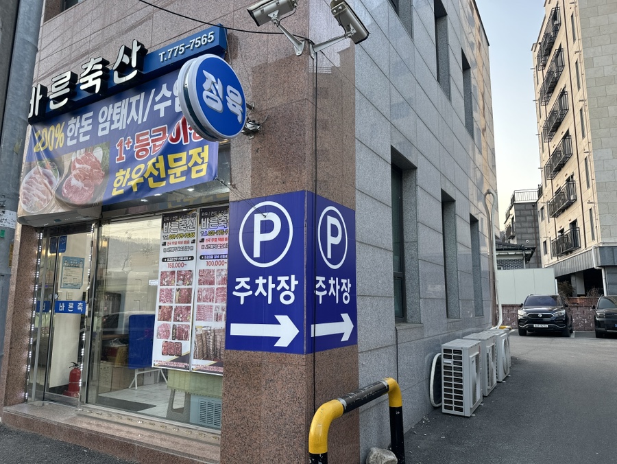 킹마트축산 이미지