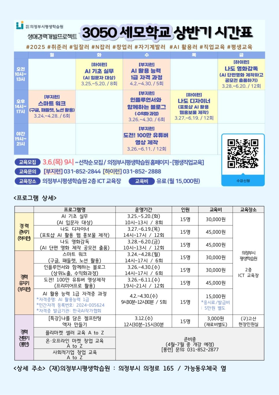 세모워크 이미지
