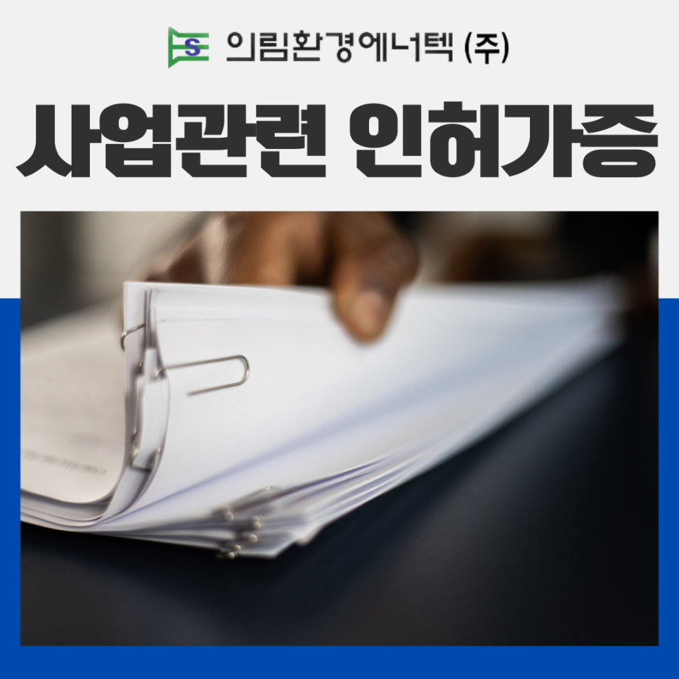 의림환경에너텍(주) 이미지