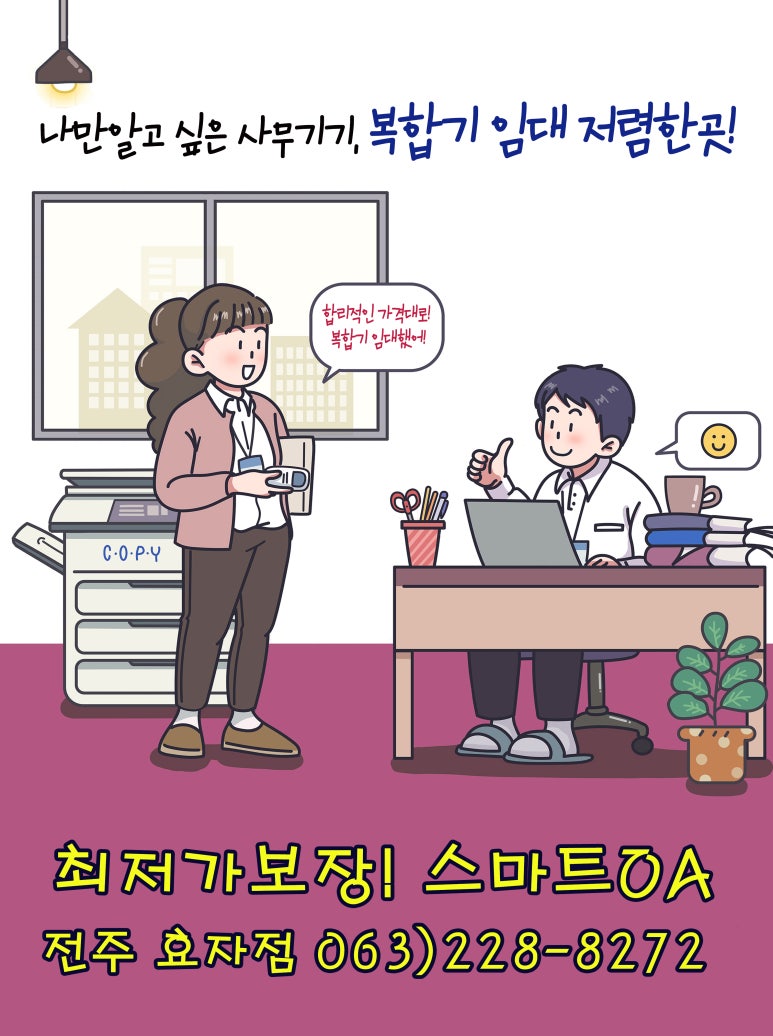 스마트오에이 이미지