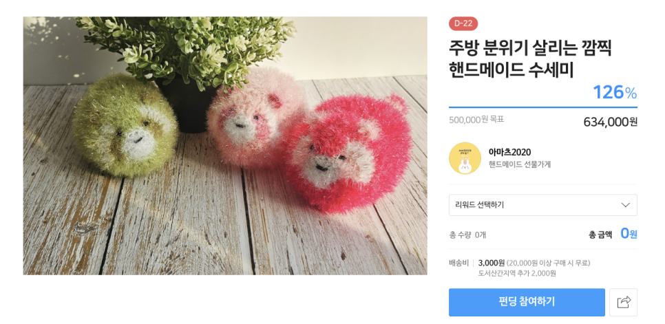 아마츠2020 이미지