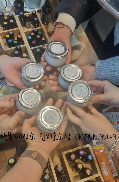 장수아로마테라피 이미지