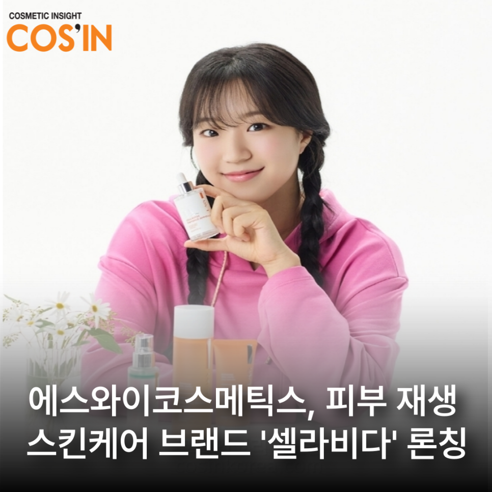 (주)에스와이코리아 이미지