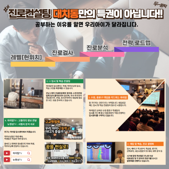하이탑컨설팅 이미지