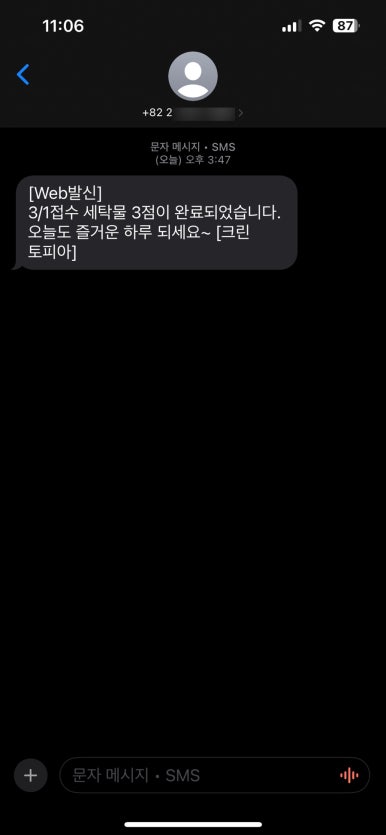 현대세탁 이미지