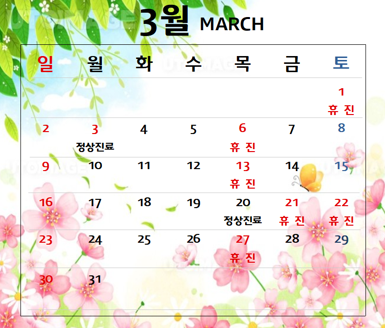 로뎀치과 이미지