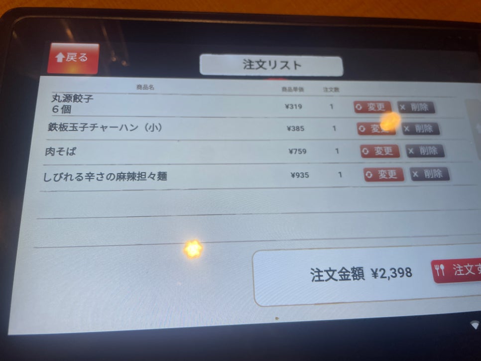 오로시라멘 이미지