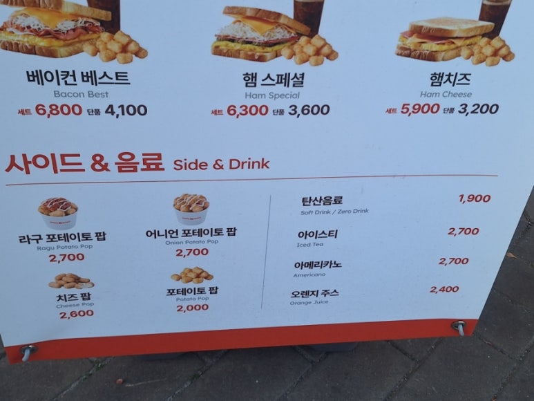 이삭토스트대구 이미지