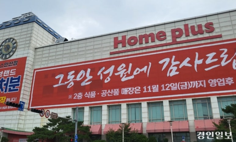 홈플러스익스프레스안양 이미지