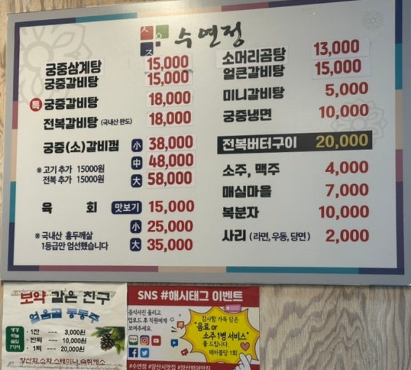 수연정 이미지