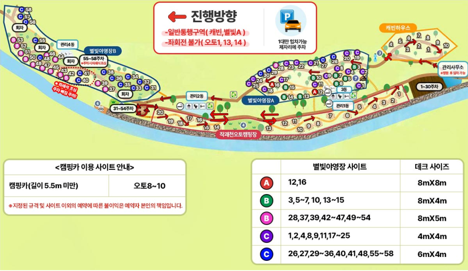 별빛야영장 이미지