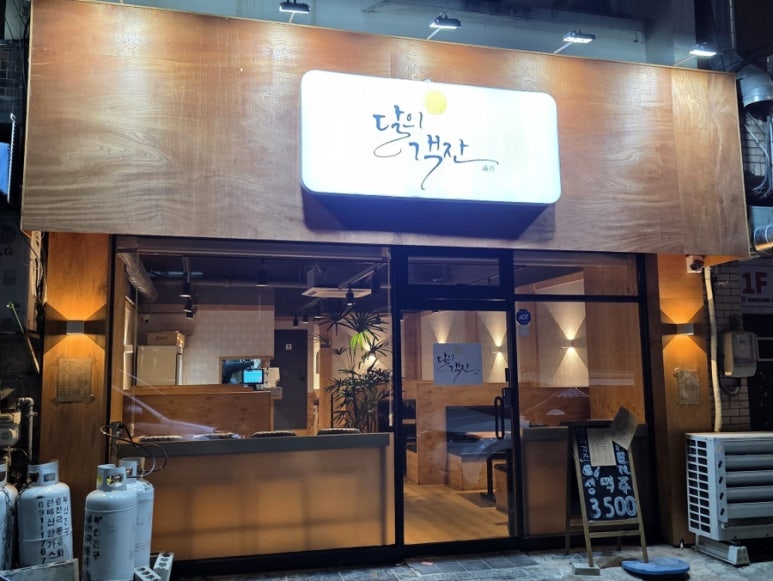 달의객잔 이미지