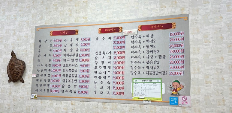 홍가네반점 이미지