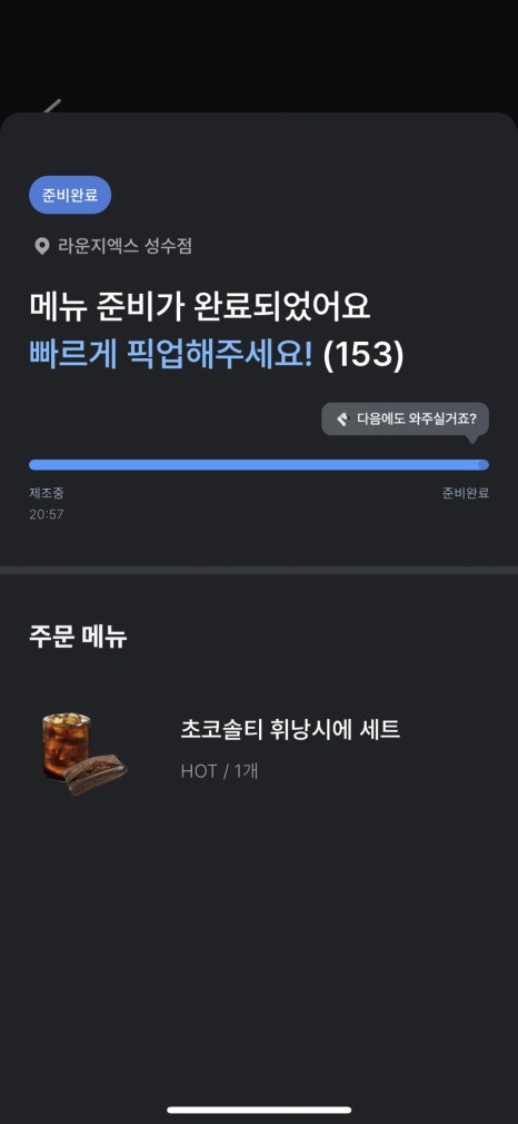 라운지엑스24H 성수점 이미지