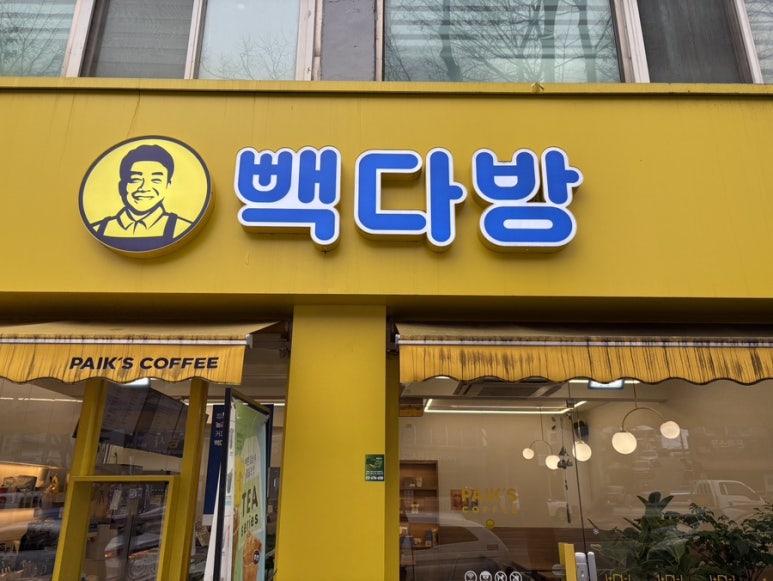 모래네다방 이미지