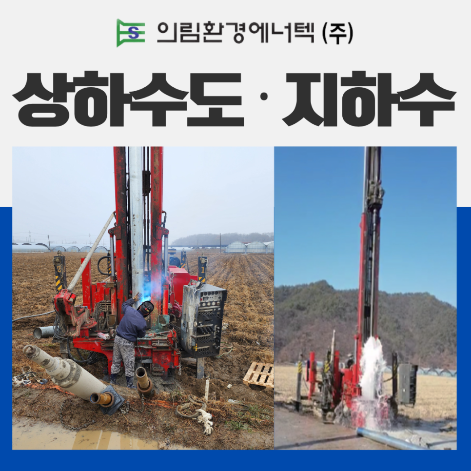 의림환경에너텍(주) 이미지