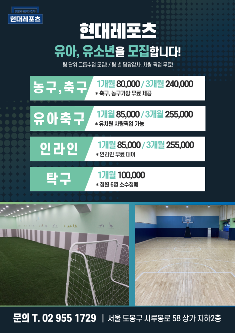 현대레포츠 이미지