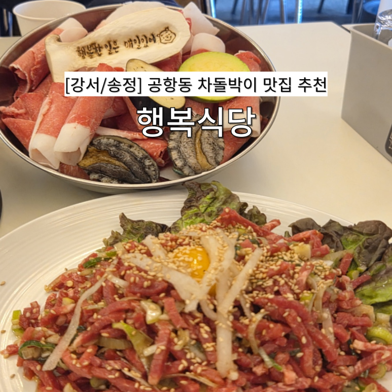송정정육점식당 이미지