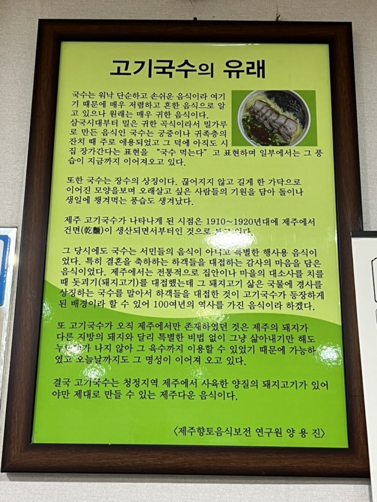 왕고모네국수 이미지