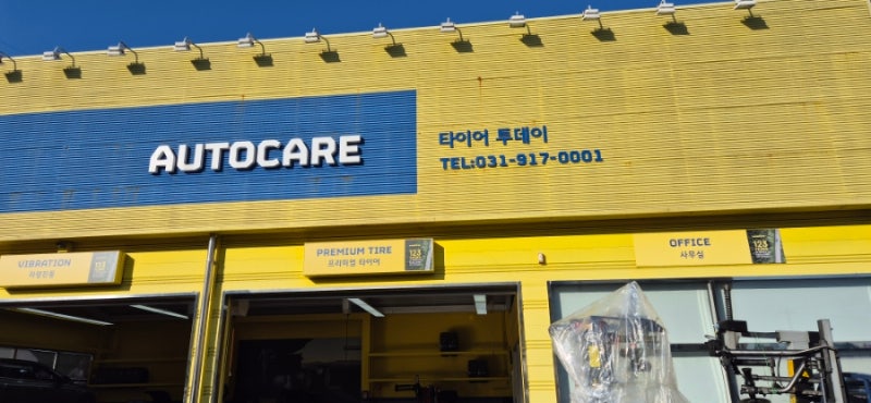 타이어투데이 이미지