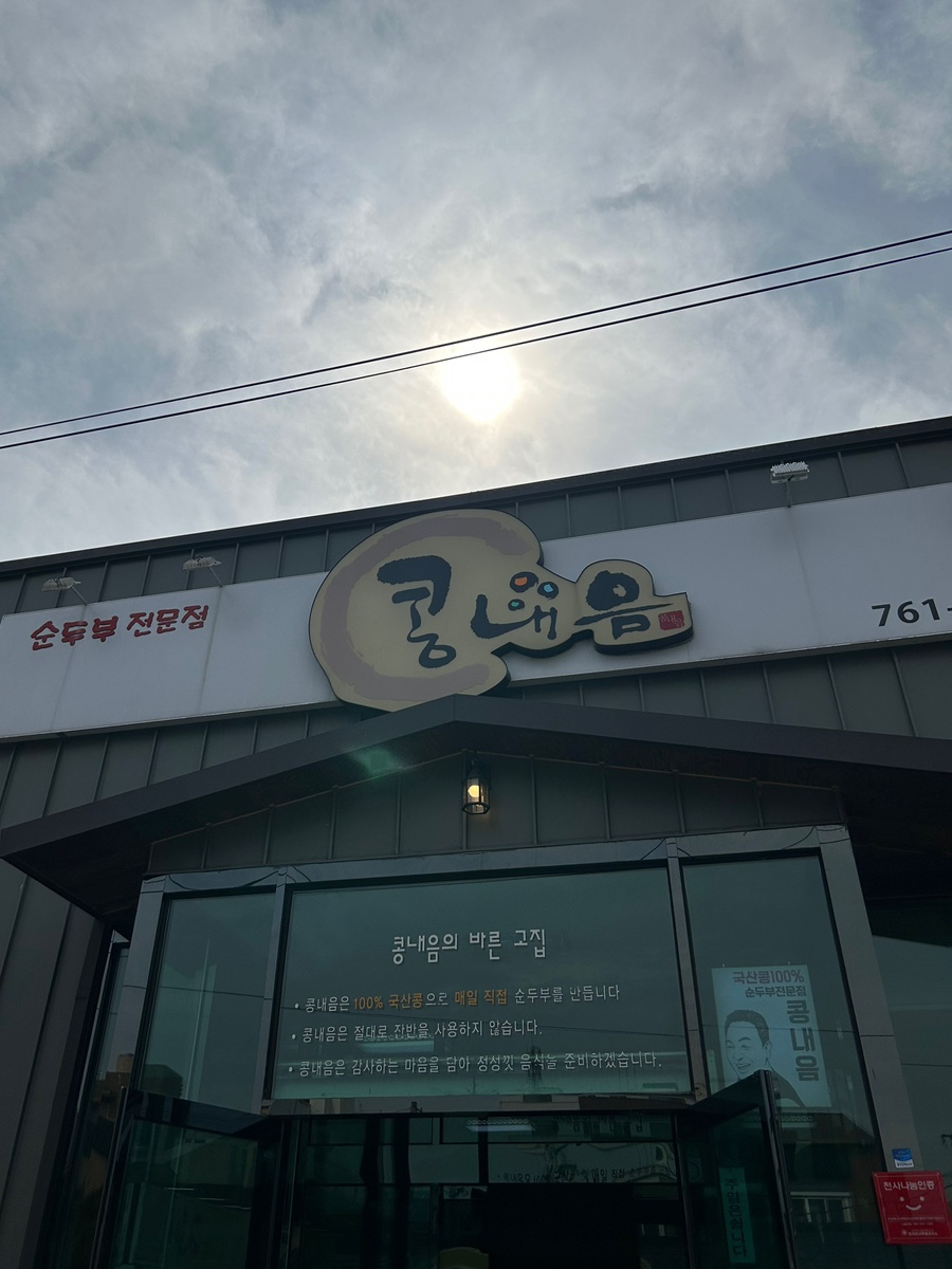 콩내음 이미지