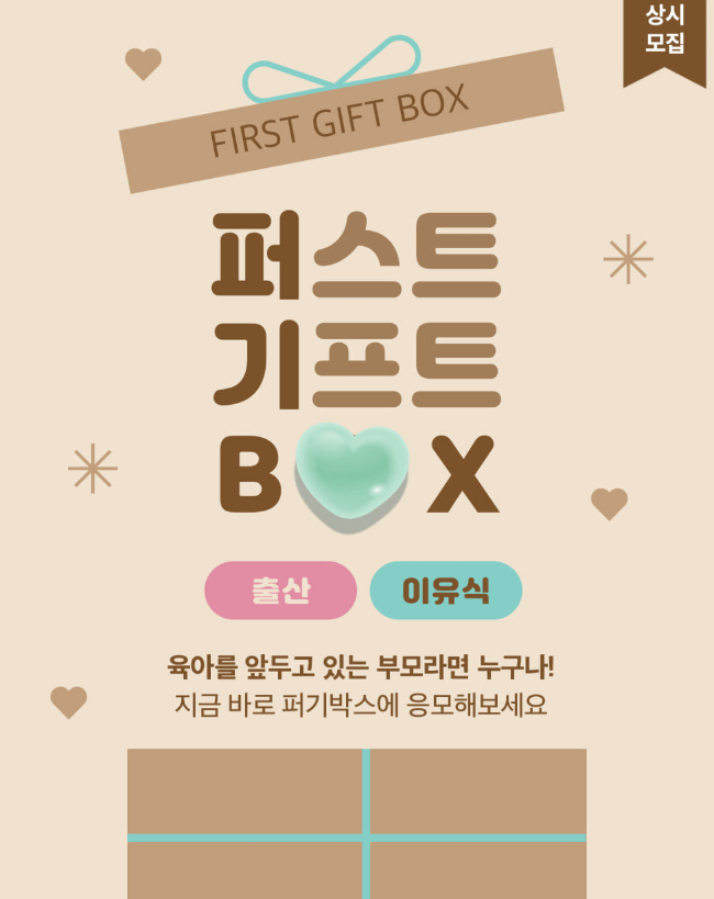 키즈박스 이미지