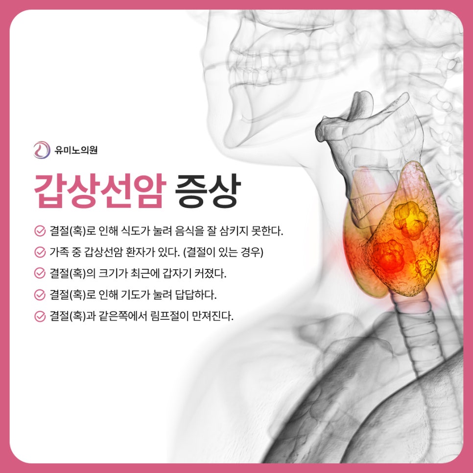 유미노외과의원 이미지
