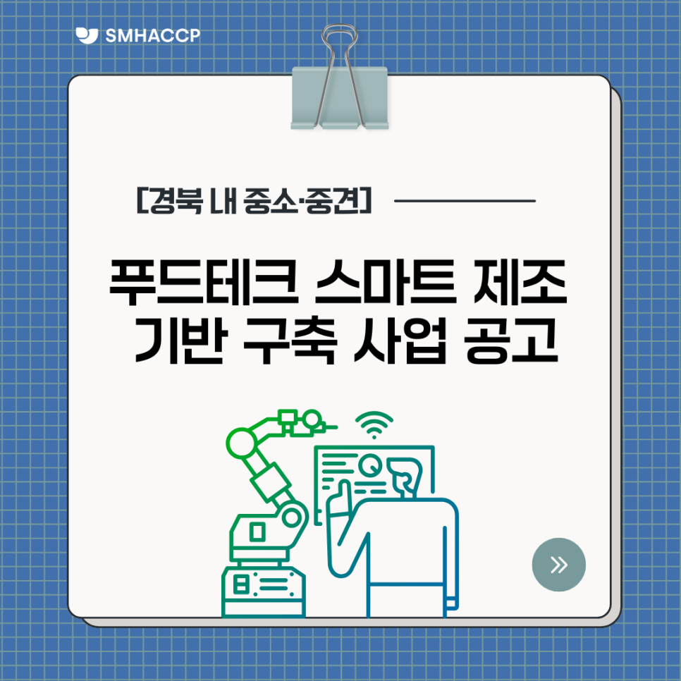 에스엠 식품공장 이미지